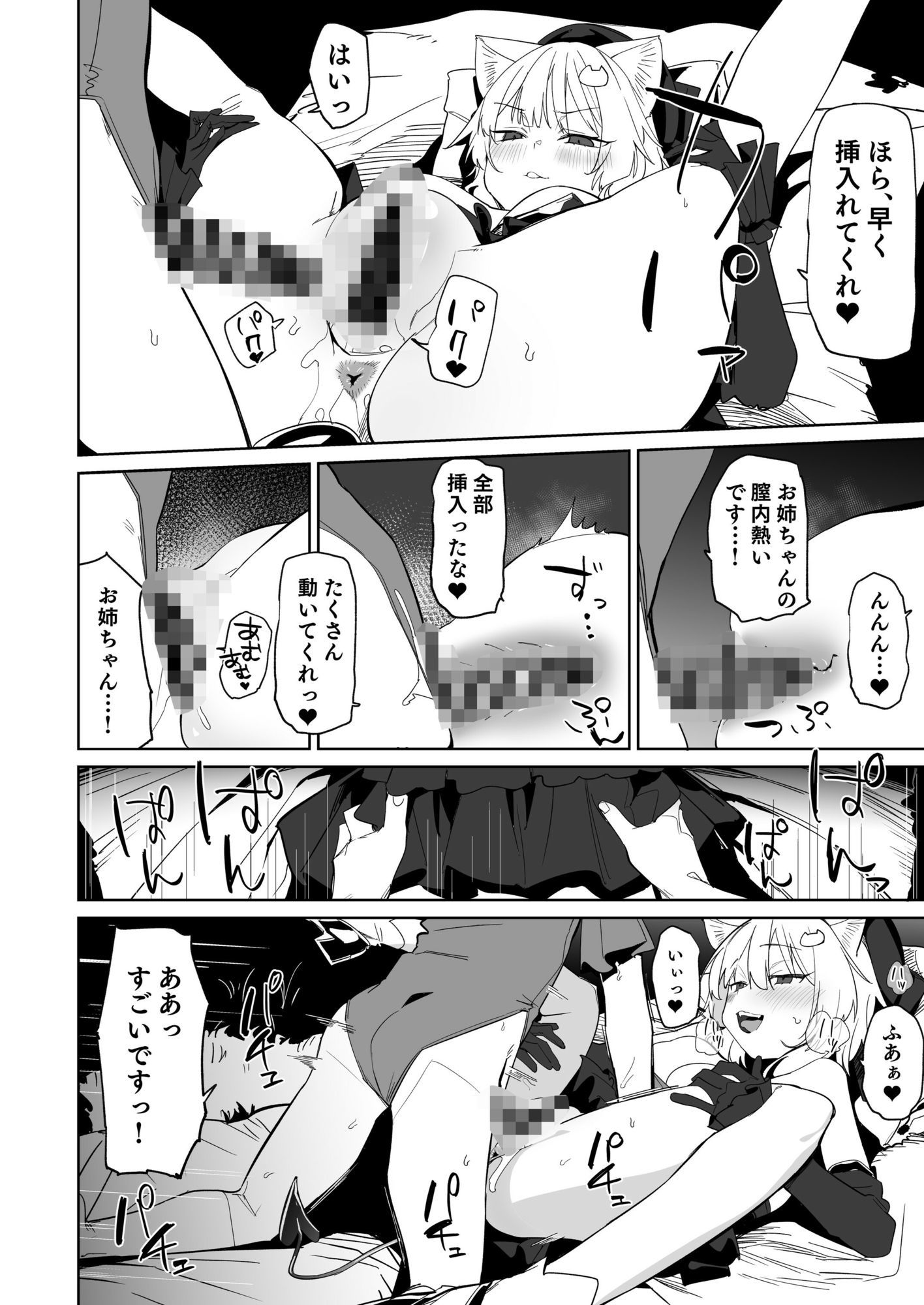 TSねこサキュバスさんは搾精なんてしたくない！3【Tempest】エロ同人 | 無料エロ漫画大全R18
