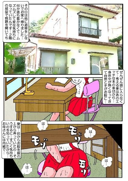 愛の調教日誌1【如月むつき】エロ同人 愛の調教日誌1【如月むつき】エロ同人 | 無料エロ漫画大全R18