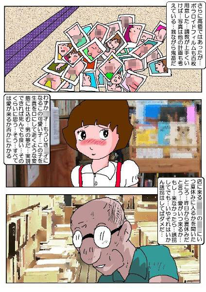 愛の調教日誌1【如月むつき】エロ同人 愛の調教日誌1【如月むつき】エロ同人 | 無料エロ漫画大全R18