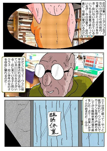愛の調教日誌1【如月むつき】エロ同人 愛の調教日誌1【如月むつき】エロ同人 | 無料エロ漫画大全R18