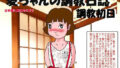 催●アプリケーション実験記録2【太ったおばさん】エロ同人 | 無料エロ漫画大全R18