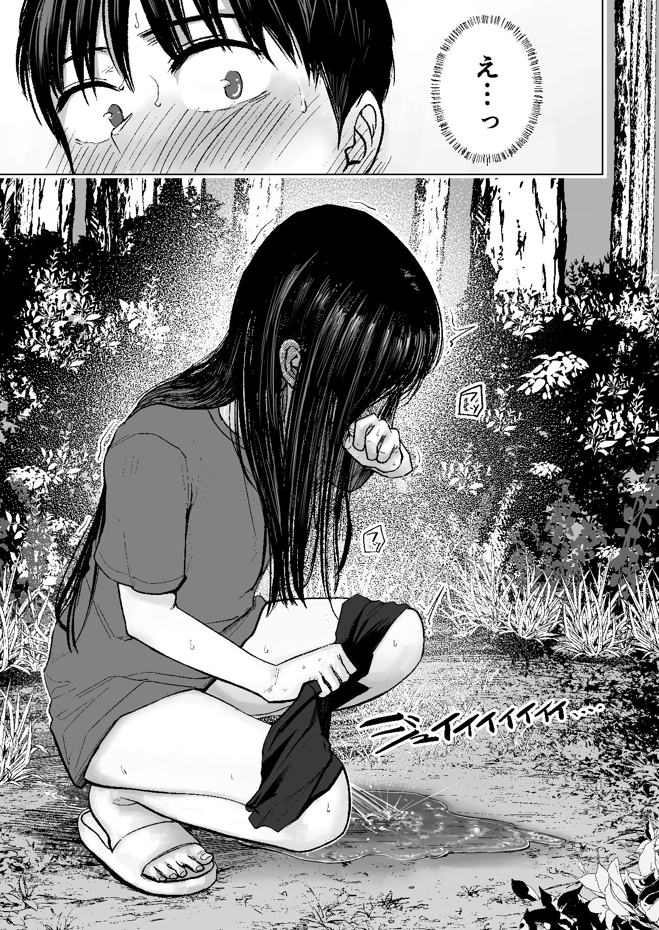 連れションで芽生える両想い(はーと)〜ただのお隣さんだった女の子とエッチしちゃうまでのお話〜【天ぷら土左衛門】エロ同人 連れションで芽生える両想い(はーと)〜ただのお隣さんだった女の子とエッチしちゃうまでのお話〜【天ぷら土左衛門】エロ同人 | 無料エロ漫画大全R18