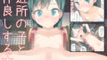 親戚のお姉ちゃんがデカすぎる！【人力社】エロ同人 | 無料エロ漫画大全R18