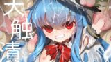 人妻管理人響子 総集編【昇竜安井会】エロ同人 | 無料エロ漫画大全R18