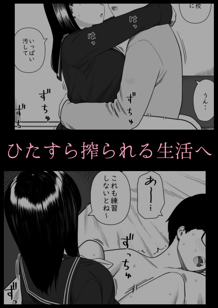 めちゃくちゃ搾られる関係になる話 塾の優等生編【かりお】エロ同人 めちゃくちゃ搾られる関係になる話 塾の優等生編【かりお】エロ同人 | 無料エロ漫画大全R18