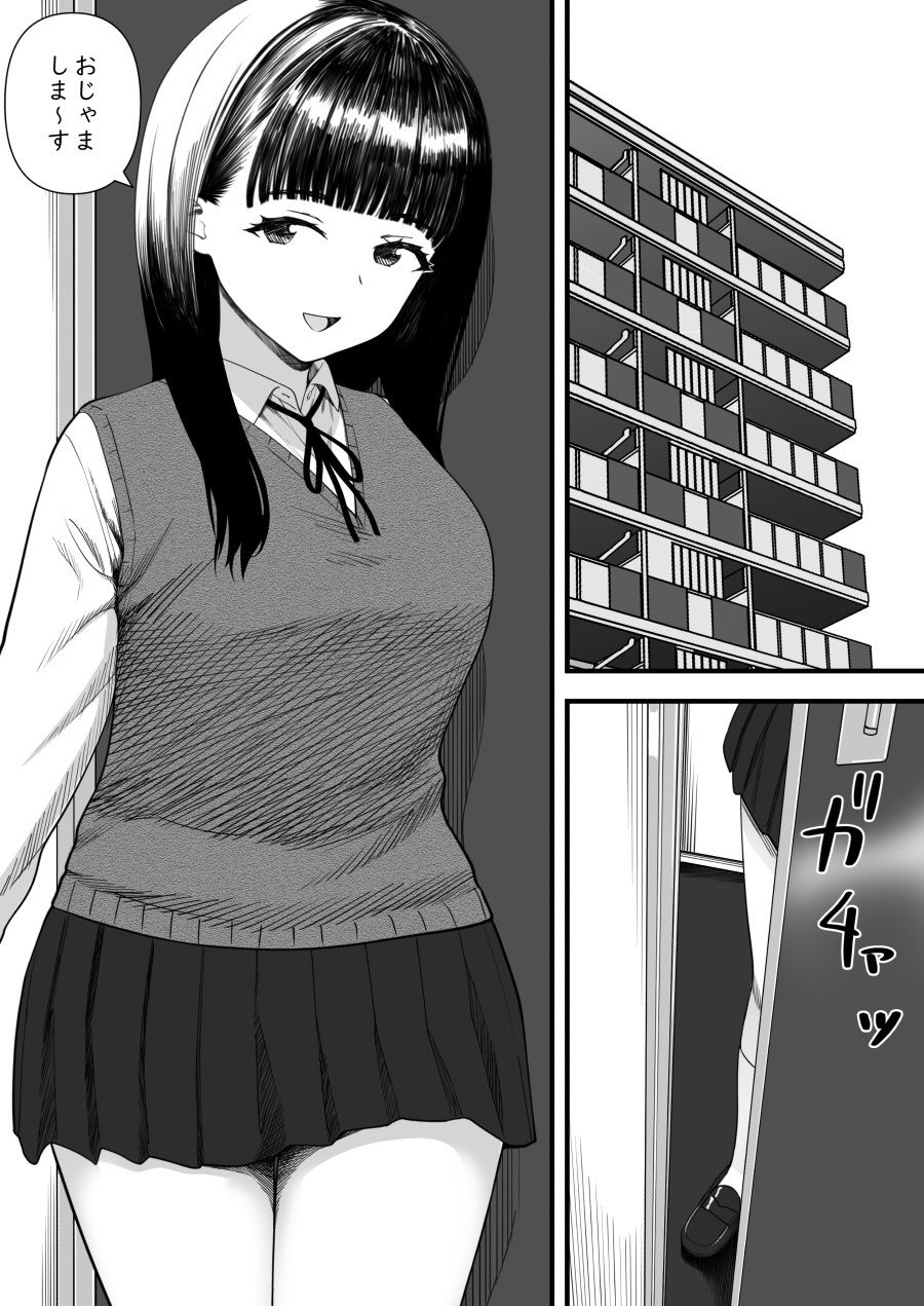 めちゃくちゃ搾られる関係になる話 塾の優等生編【かりお】エロ同人 めちゃくちゃ搾られる関係になる話 塾の優等生編【かりお】エロ同人 | 無料エロ漫画大全R18