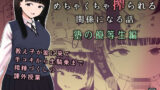 勝ち気な母親を俺が雌にします【鬼塚クリス】エロ同人 | 無料エロ漫画大全R18