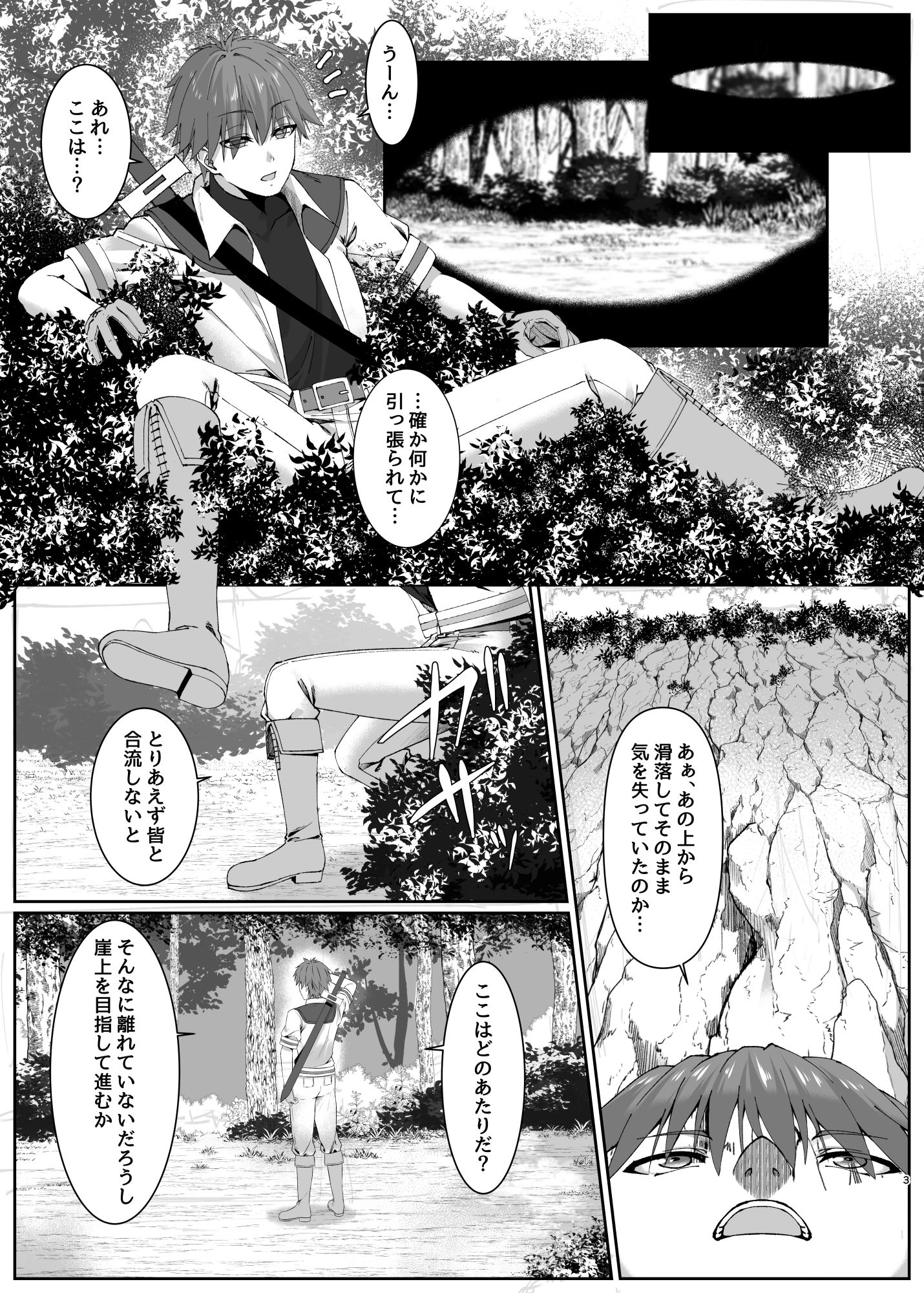 まやかしの捕食者〜後編〜【スライムショップ】エロ同人 まやかしの捕食者〜後編〜【スライムショップ】エロ同人 | 無料エロ漫画大全R18