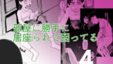 メス●キ理解らせ催●調教物語3【白猫屋】エロ同人 | 無料エロ漫画大全R18