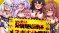 彼女がパンツを穿かない理由 -ビジホ受付嬢編-【中編】【彩〜IRODORI〜】エロ同人 | 無料エロ漫画大全R18