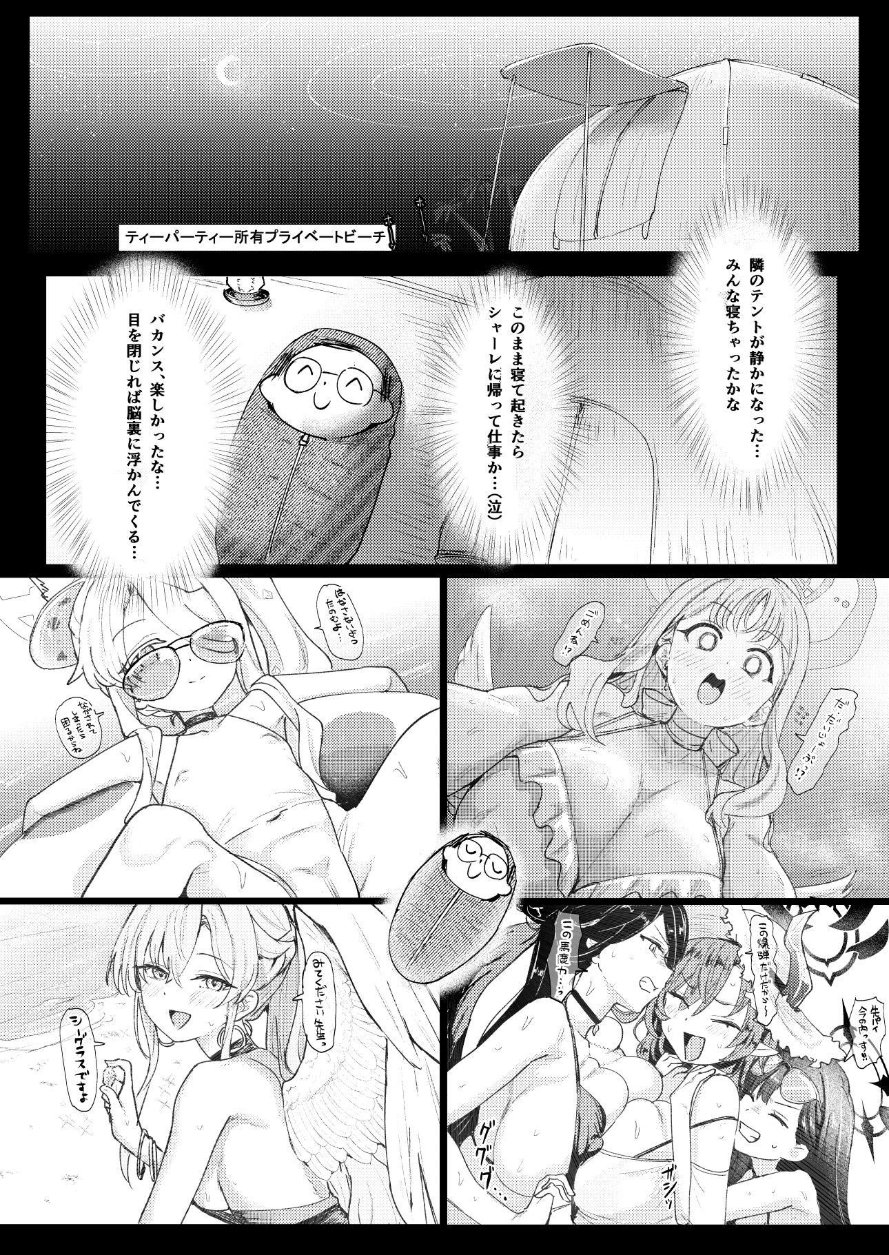 夏夜の星のお気に召すままただヤりて【くれりて】エロ同人 夏夜の星のお気に召すままただヤりて【くれりて】エロ同人 | 無料エロ漫画大全R18