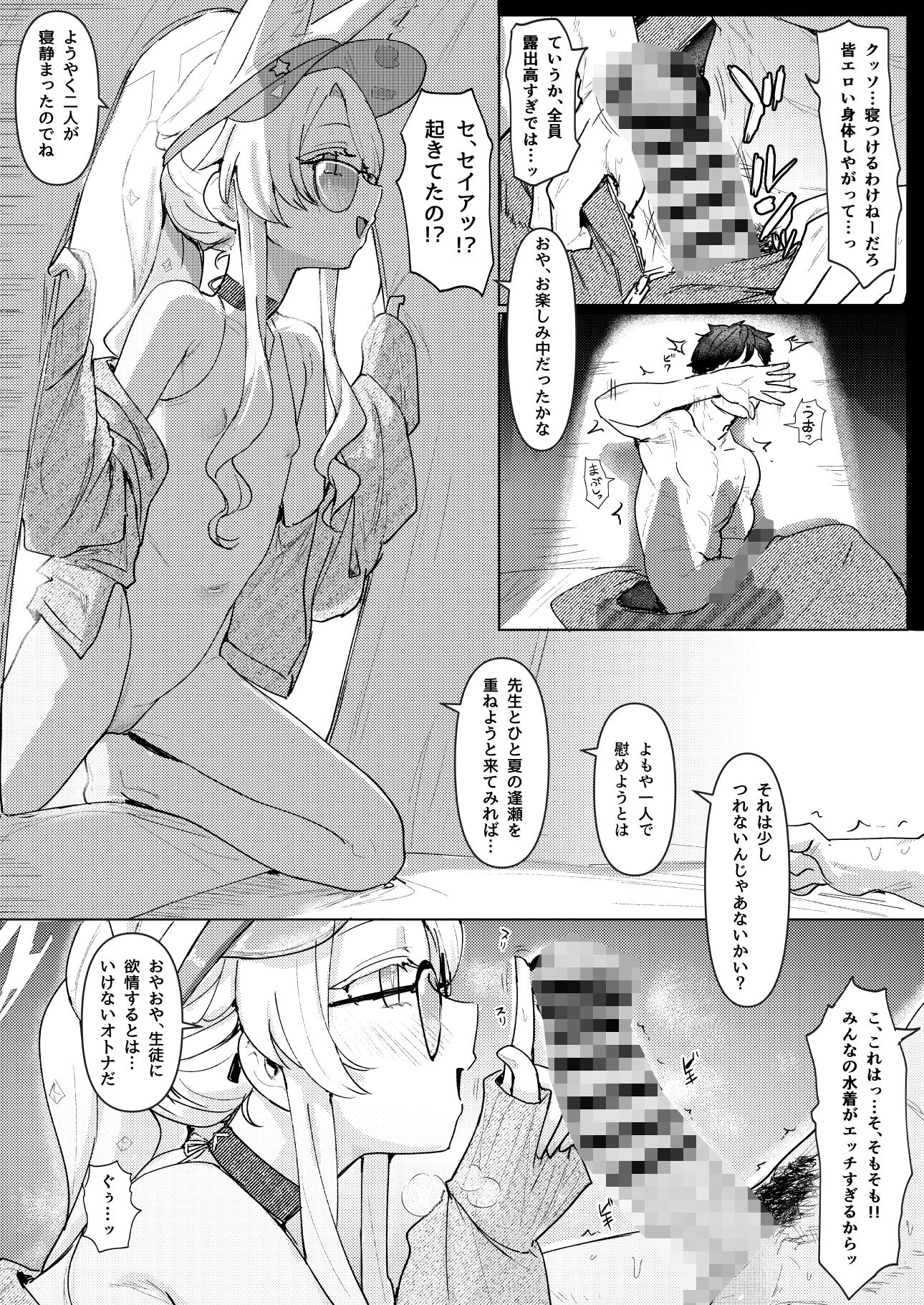 夏夜の星のお気に召すままただヤりて【くれりて】エロ同人 夏夜の星のお気に召すままただヤりて【くれりて】エロ同人 | 無料エロ漫画大全R18