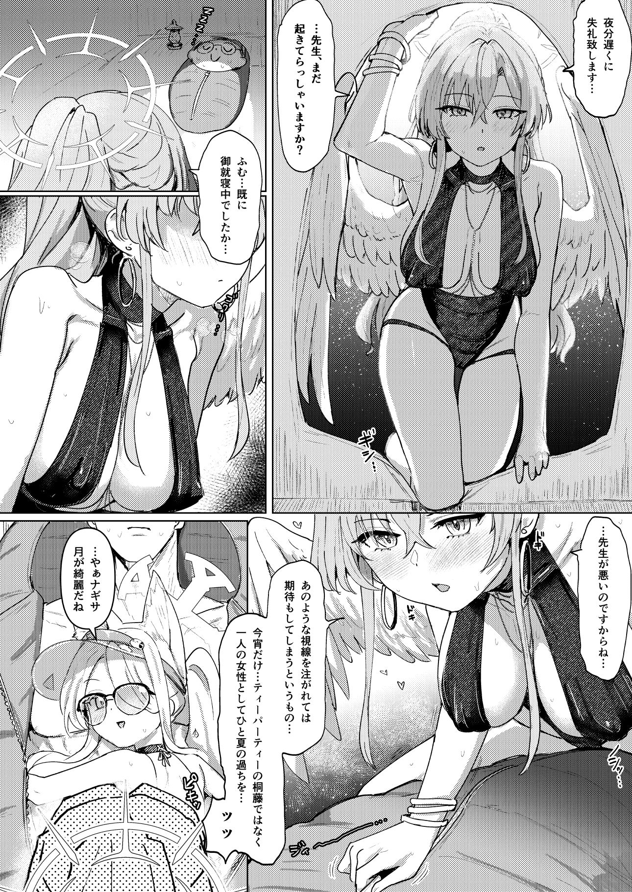 夏夜の星のお気に召すままただヤりて【くれりて】エロ同人 夏夜の星のお気に召すままただヤりて【くれりて】エロ同人 | 無料エロ漫画大全R18