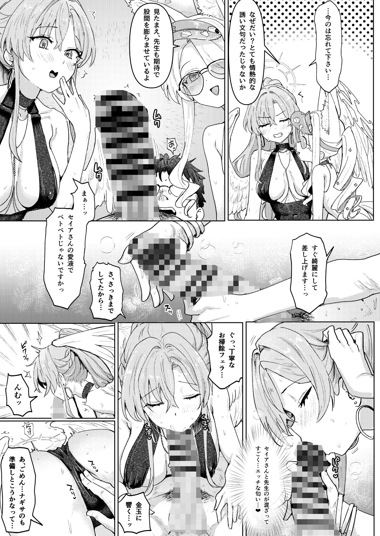 夏夜の星のお気に召すままただヤりて【くれりて】エロ同人 夏夜の星のお気に召すままただヤりて【くれりて】エロ同人 | 無料エロ漫画大全R18