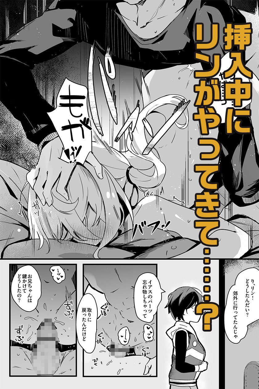 ルーシーとおうちデートでマッサージ【ひなた悠】エロ同人 ルーシーとおうちデートでマッサージ【ひなた悠】エロ同人 | 無料エロ漫画大全R18