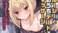 ウド「アカネは何回もレ●プすると気持ちよくなるんだ。」【なぶろっく】エロ同人 | 無料エロ漫画大全R18