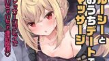 学校で一番爆乳なJKと暮らしてみた【みかん畑】エロ同人 | 無料エロ漫画大全R18