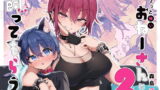 メイドさんと触手【アドレセンス丸】エロ同人 | 無料エロ漫画大全R18