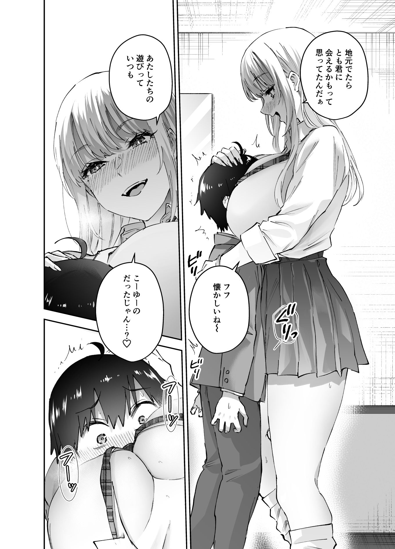 地元のデカいギャル【はなまる助さん】エロ同人 地元のデカいギャル【はなまる助さん】エロ同人 | 無料エロ漫画大全R18