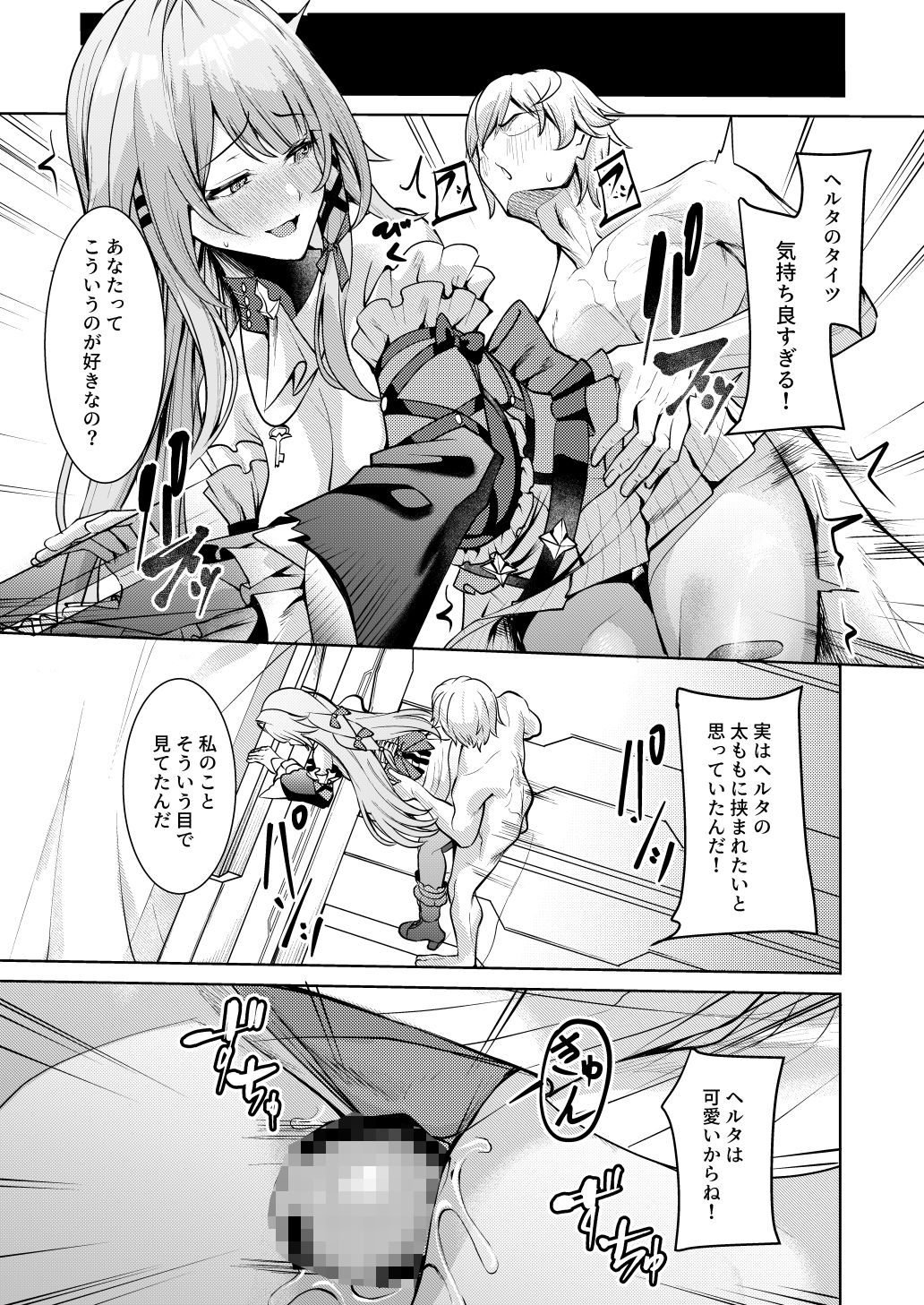 「星神」にはご注意を【腹イタ産業】エロ同人 「星神」にはご注意を【腹イタ産業】エロ同人 | 無料エロ漫画大全R18