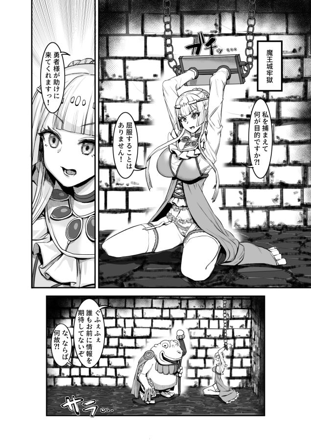 肉穴の姫 ー調教編ー【ケケ炭】エロ同人 肉穴の姫 ー調教編ー【ケケ炭】エロ同人 | 無料エロ漫画大全R18