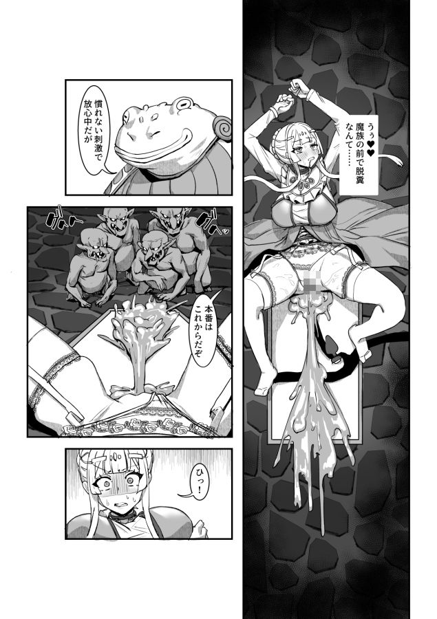 肉穴の姫 ー調教編ー【ケケ炭】エロ同人 肉穴の姫 ー調教編ー【ケケ炭】エロ同人 | 無料エロ漫画大全R18