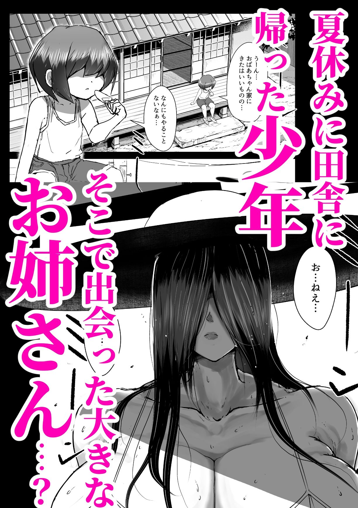 巨尻八尺少年奇譚【ほんのしろみ】エロ同人 巨尻八尺少年奇譚【ほんのしろみ】エロ同人 | 無料エロ漫画大全R18