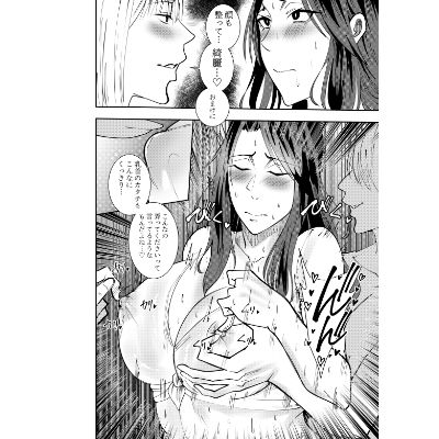 女社長氷雨ミズキ 乳首責められ嬢編【でらもん】エロ同人 女社長氷雨ミズキ 乳首責められ嬢編【でらもん】エロ同人 | 無料エロ漫画大全R18