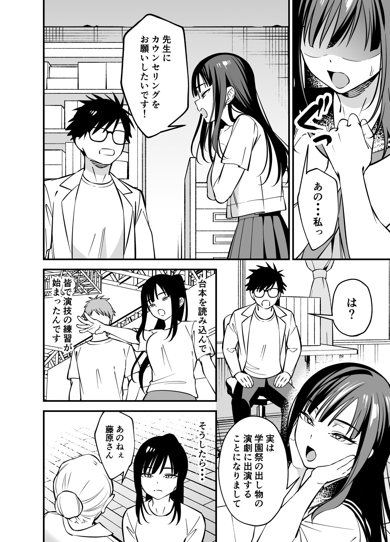無表情なお嬢様に悩み相談で生ハメしてあげた【プラリネ】エロ同人 無表情なお嬢様に悩み相談で生ハメしてあげた【プラリネ】エロ同人 | 無料エロ漫画大全R18