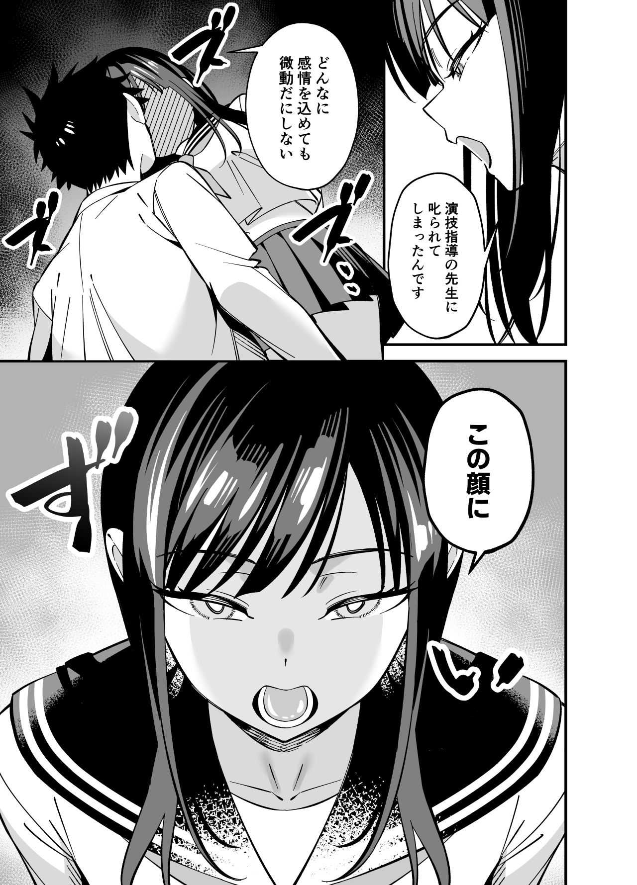 無表情なお嬢様に悩み相談で生ハメしてあげた【プラリネ】エロ同人 無表情なお嬢様に悩み相談で生ハメしてあげた【プラリネ】エロ同人 | 無料エロ漫画大全R18