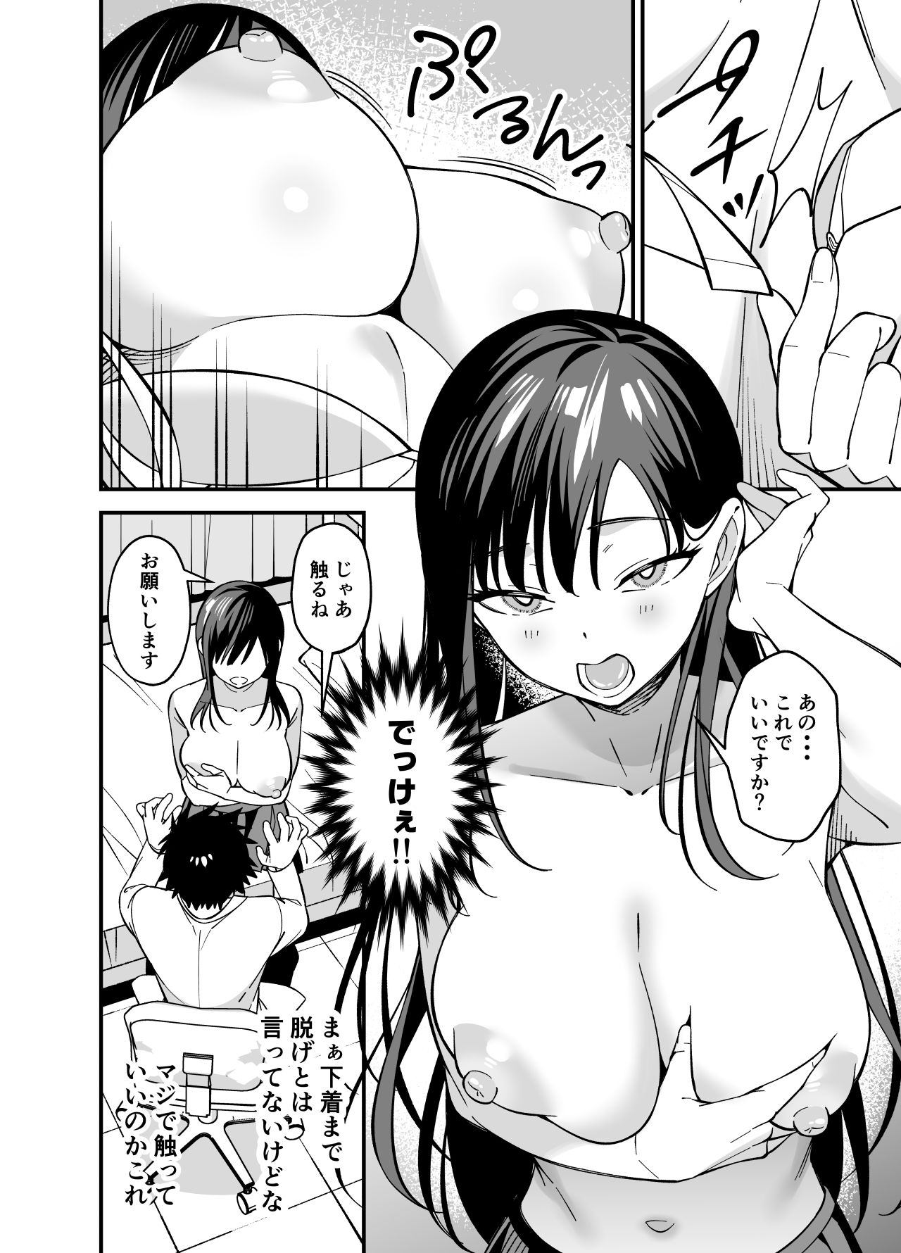 無表情なお嬢様に悩み相談で生ハメしてあげた【プラリネ】エロ同人 無表情なお嬢様に悩み相談で生ハメしてあげた【プラリネ】エロ同人 | 無料エロ漫画大全R18