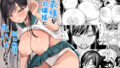 オナトモ。 僕の部屋がクラスの女子のオナ部屋になった話。3【ひやしまくら】エロ同人 | 無料エロ漫画大全R18
