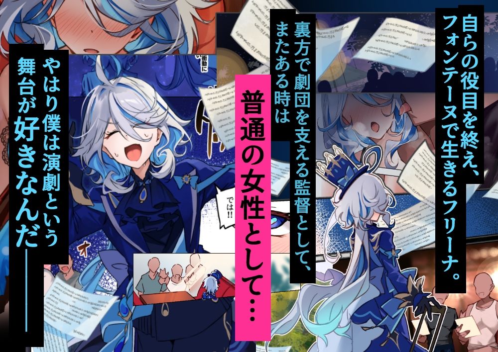 フリーナ様と掟に従わないと出られないえっちな村【Yuzuki】エロ同人 フリーナ様と掟に従わないと出られないえっちな村【Yuzuki】エロ同人 | 無料エロ漫画大全R18