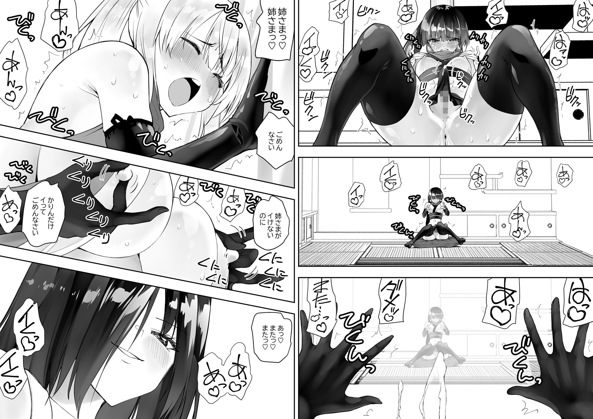 くのいちん肆【木村論学】エロ同人 くのいちん肆【木村論学】エロ同人 | 無料エロ漫画大全R18