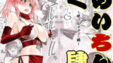 母が友カノになったので4【辰波要徳】エロ同人 | 無料エロ漫画大全R18