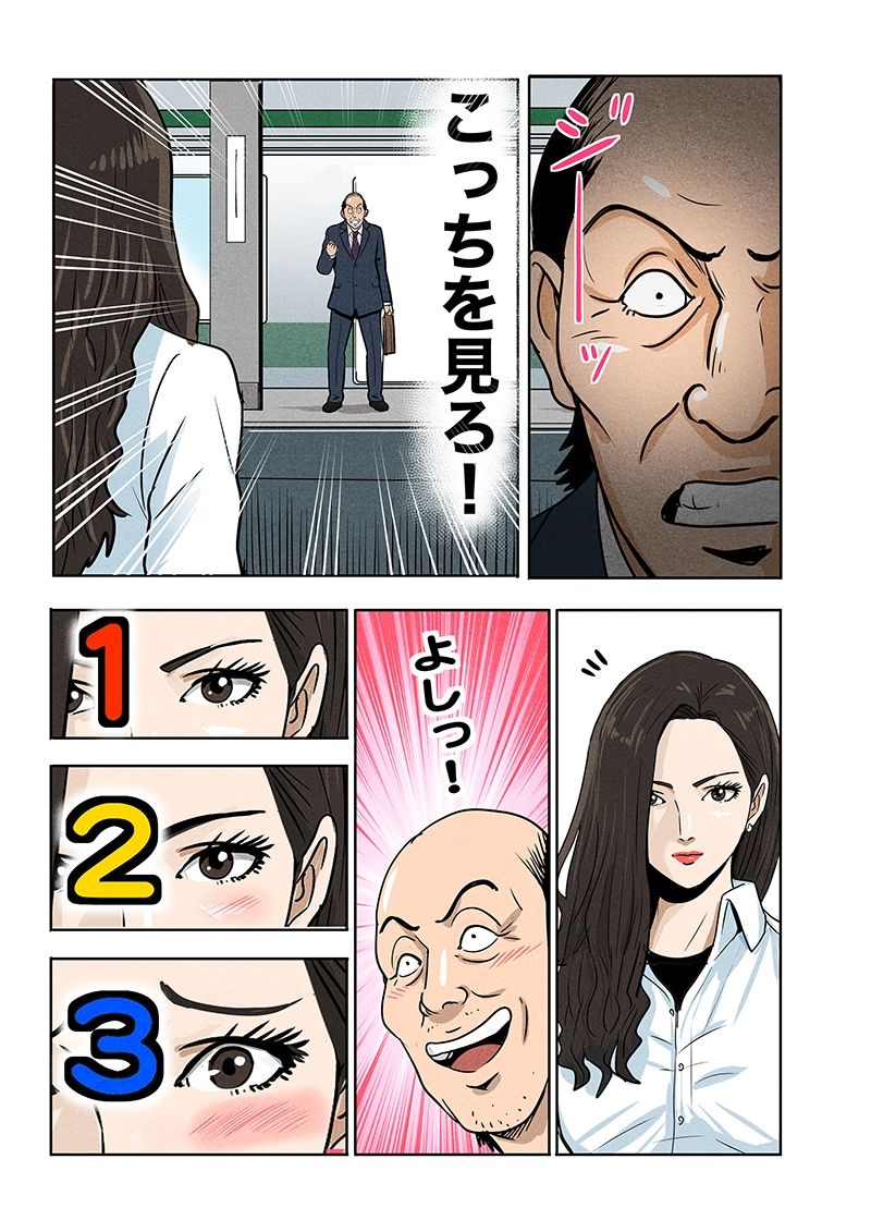 3秒ルール【LuvComi事業部】エロ同人 3秒ルール【LuvComi事業部】エロ同人 | 無料エロ漫画大全R18