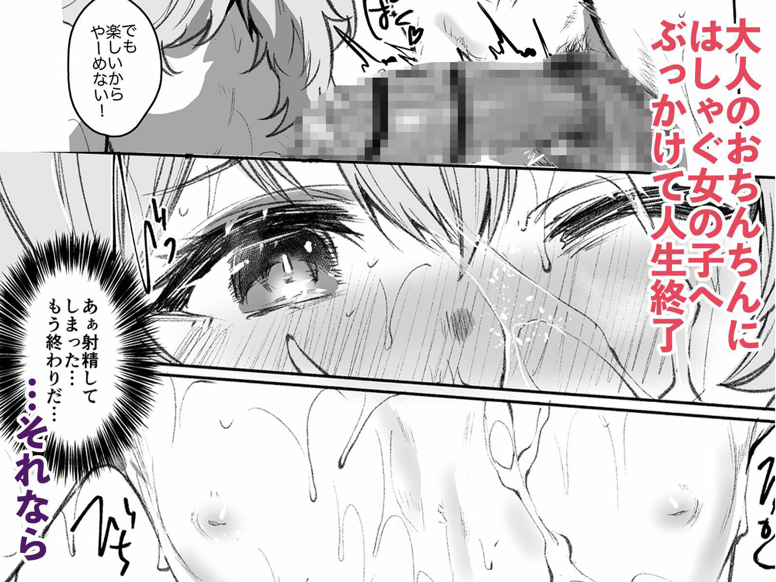 男湯チャレンジ！！（モロバレ）【もんちゃんrev3】エロ同人 | 無料エロ漫画大全R18