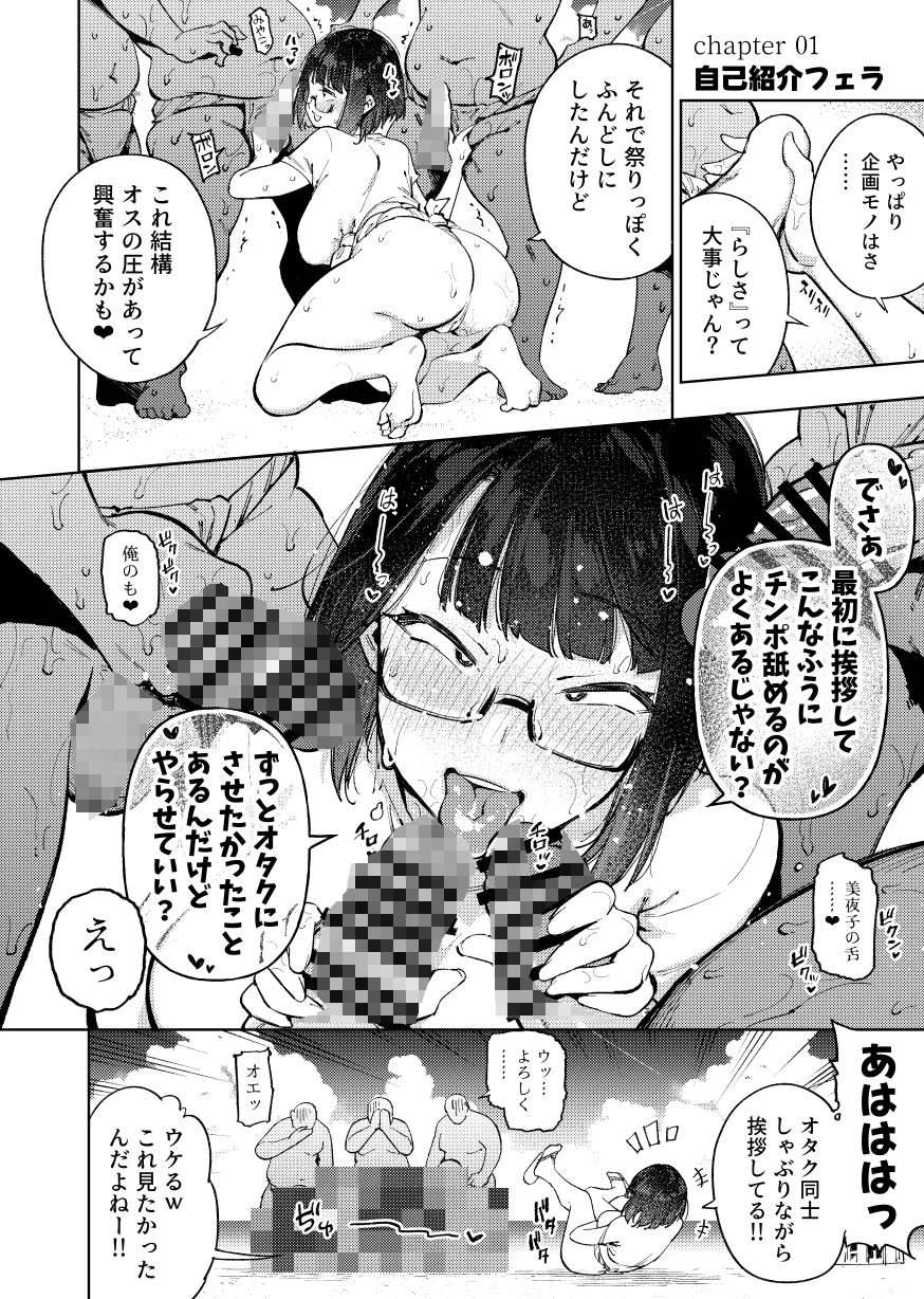 オタクくんは瀬戸美◯子に恋してる【KANZUME】エロ同人 オタクくんは瀬戸美◯子に恋してる【KANZUME】エロ同人 | 無料エロ漫画大全R18
