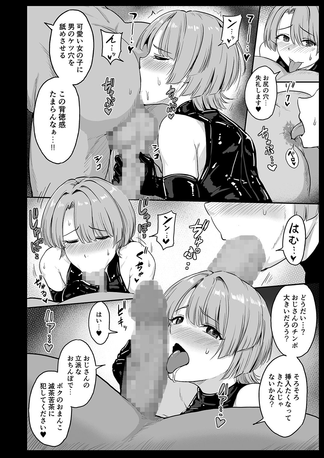 堕落星【夜与】エロ同人 堕落星【夜与】エロ同人 | 無料エロ漫画大全R18