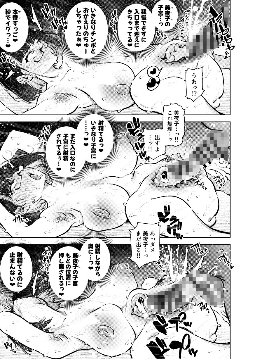 元18歳JK配信者といちゃラブSEXしちゃうだけの本。【KANZUME】エロ同人 元18歳JK配信者といちゃラブSEXしちゃうだけの本。【KANZUME】エロ同人 | 無料エロ漫画大全R18