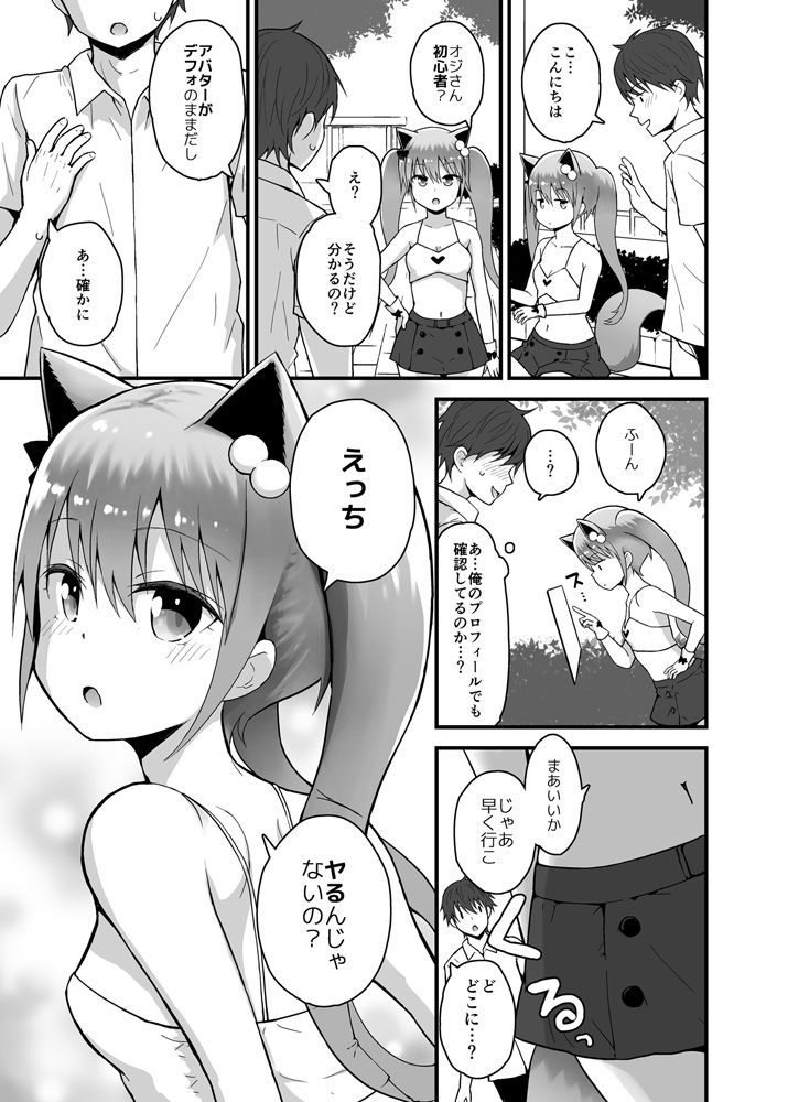 ロッタと仮想世界にログインしよ【藤坂リリック】エロ同人 ロッタと仮想世界にログインしよ【藤坂リリック】エロ同人 | 無料エロ漫画大全R18