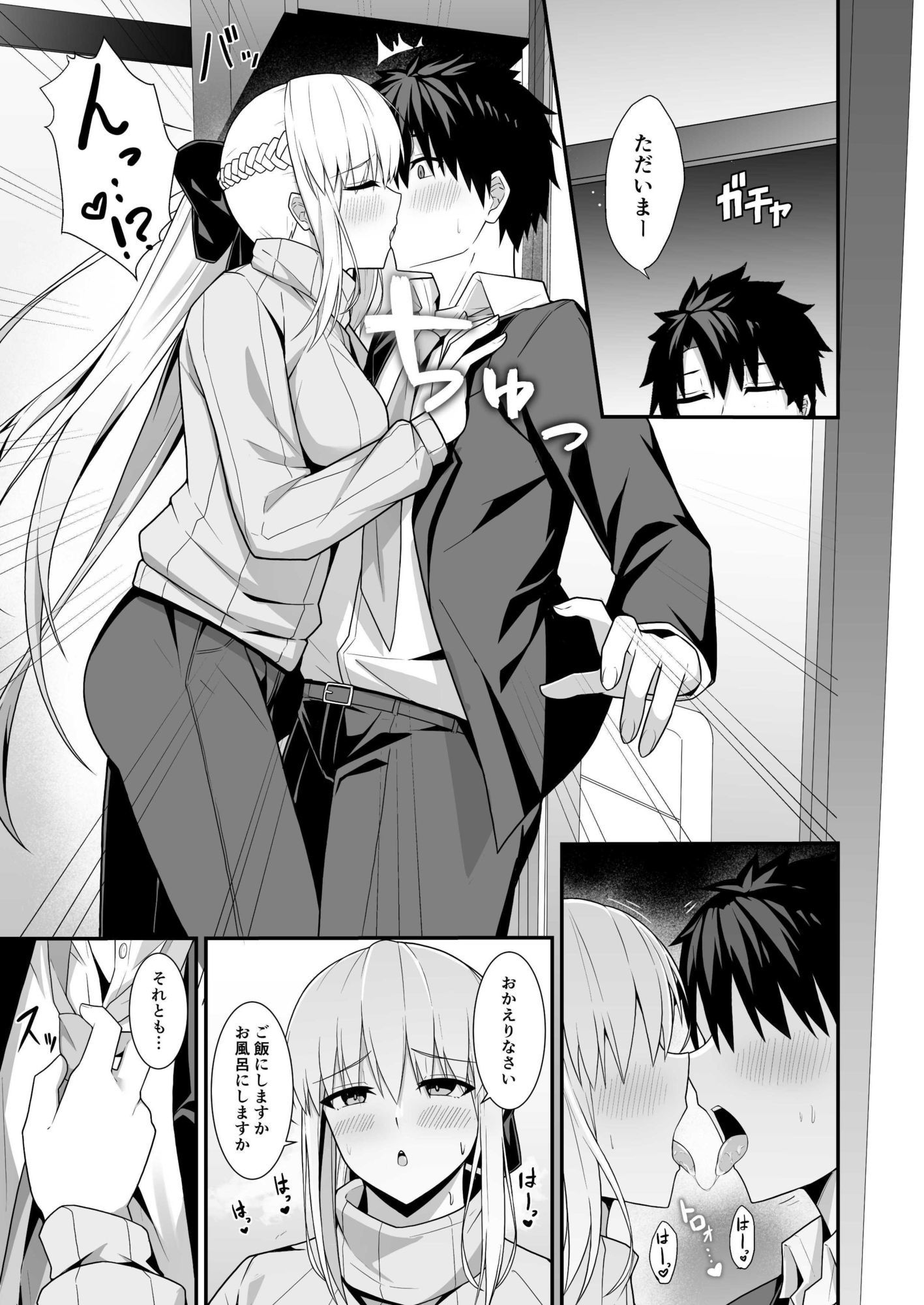 モルガン陛下と新婚生活【ナツザメ】エロ同人 モルガン陛下と新婚生活【ナツザメ】エロ同人 | 無料エロ漫画大全R18