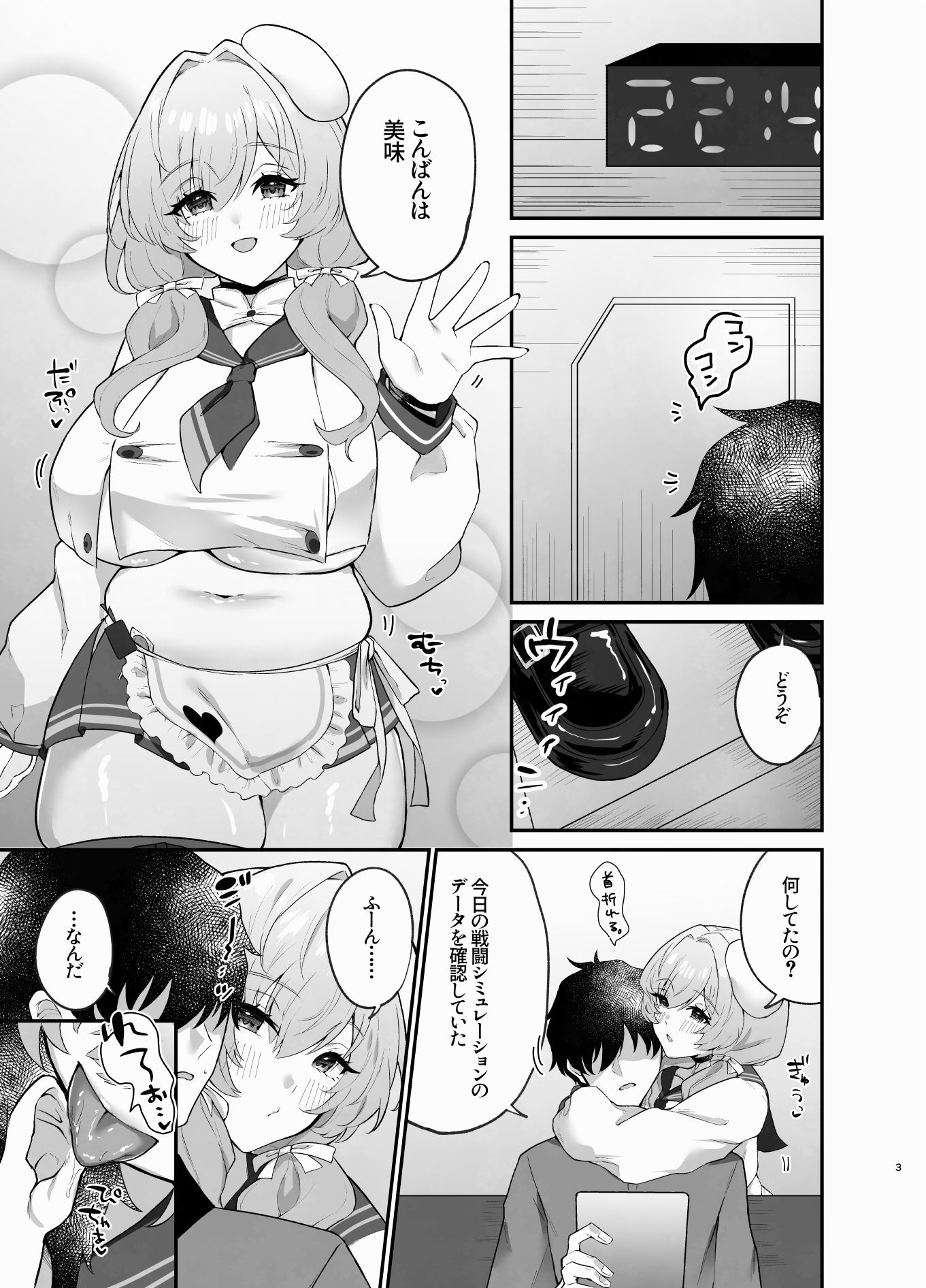 ブレッディ式フルコースを召し上がれ【森乃こあら】エロ同人 ブレッディ式フルコースを召し上がれ【森乃こあら】エロ同人 | 無料エロ漫画大全R18