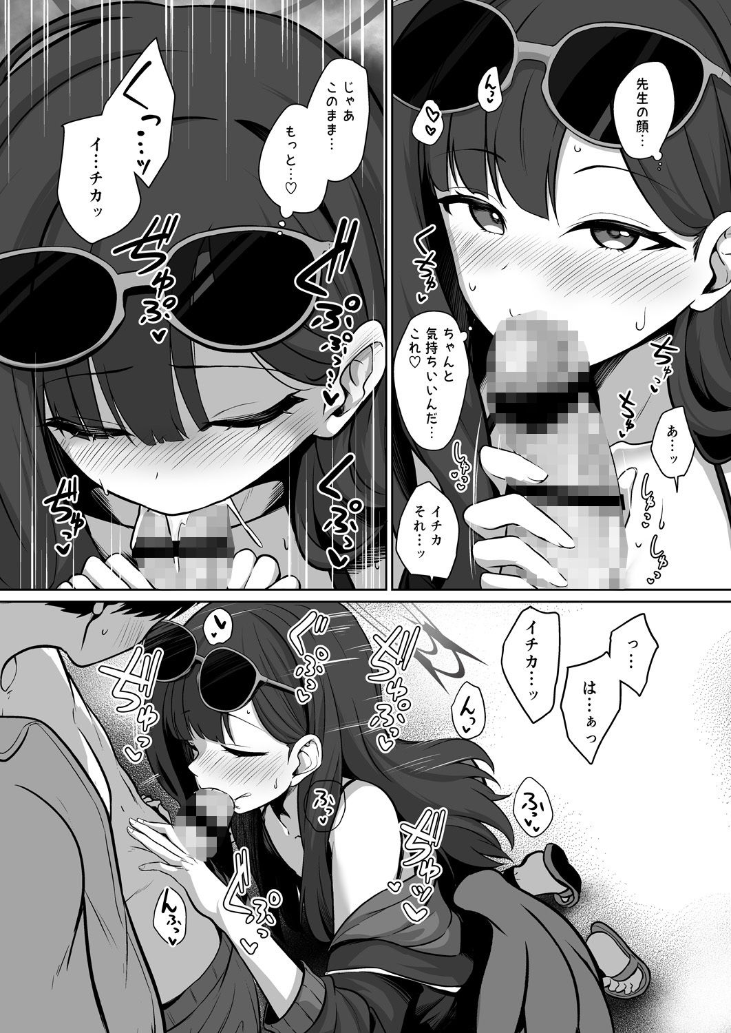 イチカとひと夏の思い出【黒すけ】エロ同人 | 無料エロ漫画大全R18