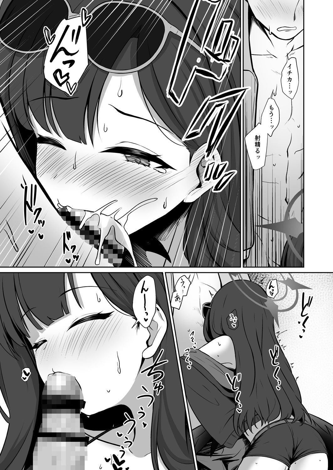 イチカとひと夏の思い出【黒すけ】エロ同人 | 無料エロ漫画大全R18