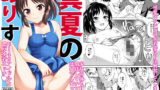 町娘の巨乳生おっぱいを好き勝手に弄ぶ【P＆I】エロ同人 | 無料エロ漫画大全R18