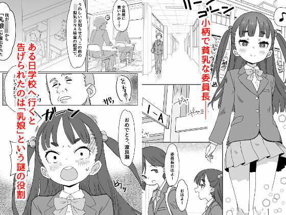 貧乳ミルクサーバー【こたまちも】エロ同人 貧乳ミルクサーバー【こたまちも】エロ同人 | 無料エロ漫画大全R18
