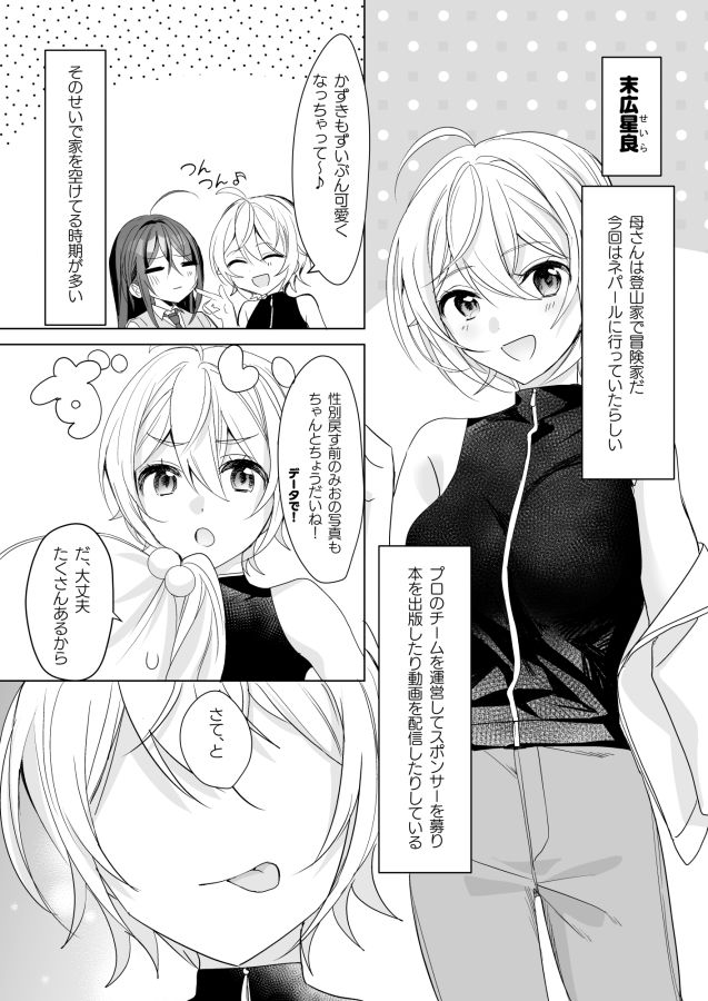 TSきょうだい(5)【即オチ少女】エロ同人 TSきょうだい(5)【即オチ少女】エロ同人 | 無料エロ漫画大全R18
