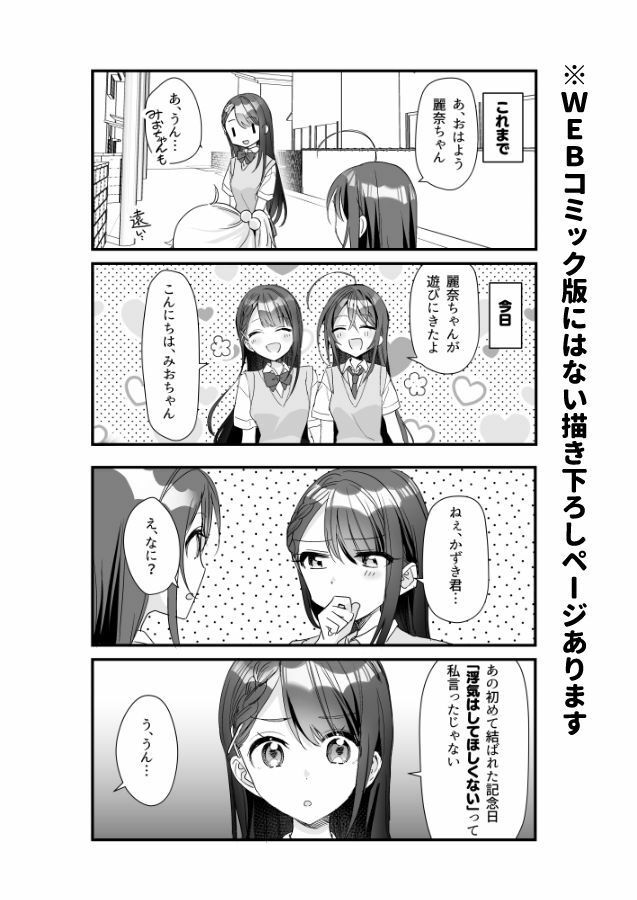 TSきょうだい(5)【即オチ少女】エロ同人 TSきょうだい(5)【即オチ少女】エロ同人 | 無料エロ漫画大全R18