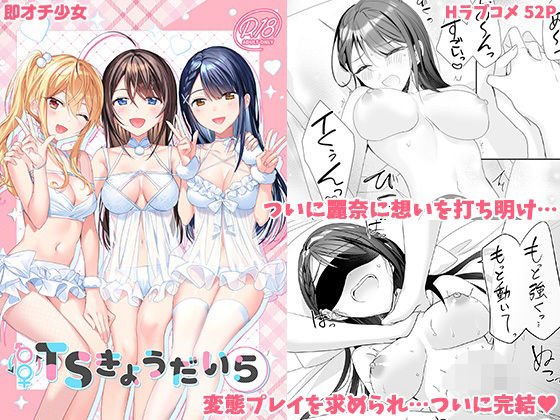 TSきょうだい（5）【即オチ少女】エロ同人 | 無料エロ漫画大全R18